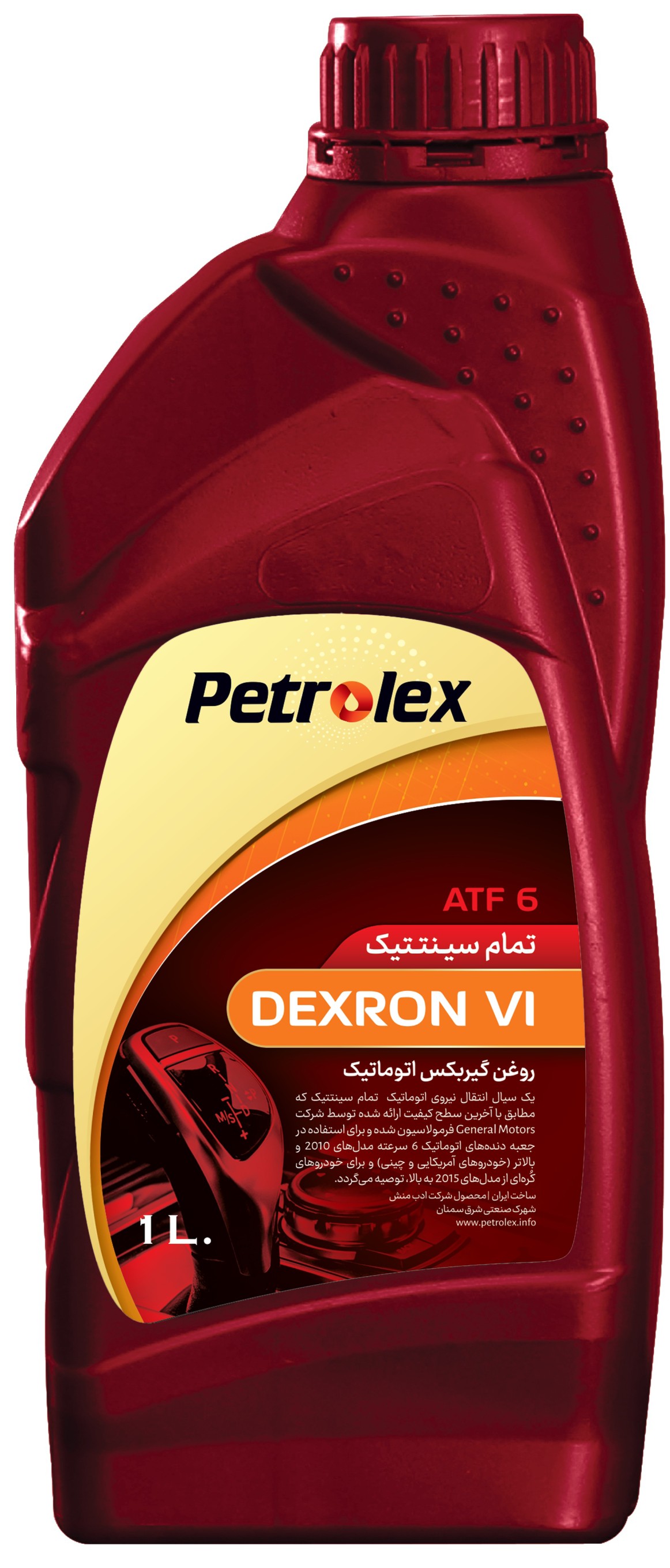 روغن دنده اتوماتیک تمام سنتتیک پترولکس ATF VI